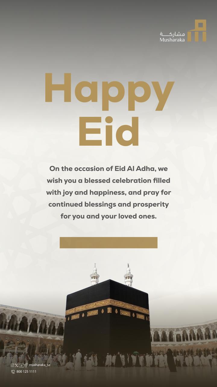 English Eid Al-Adha greeting card